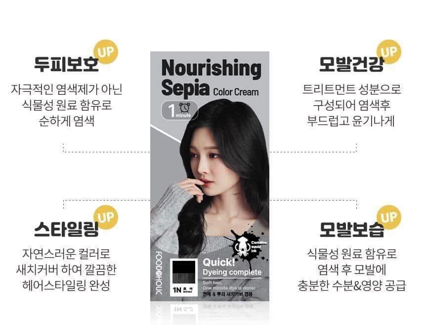 FOODAHOLIC 1分鐘天然營養染髮 (3)