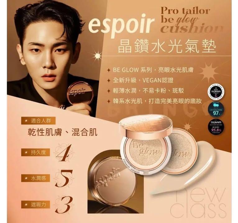 espoir Pro Tailor Be Glow 水潤透亮氣墊粉底(送臥蠶筆） (2)