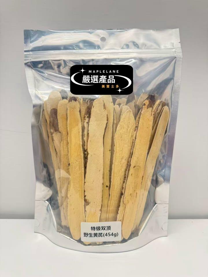 特級雙頂野生黃芪 (2)