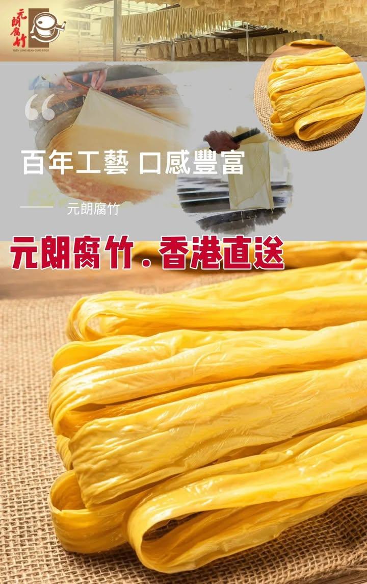 枝竹羊腩煲懶人神組合 (3)