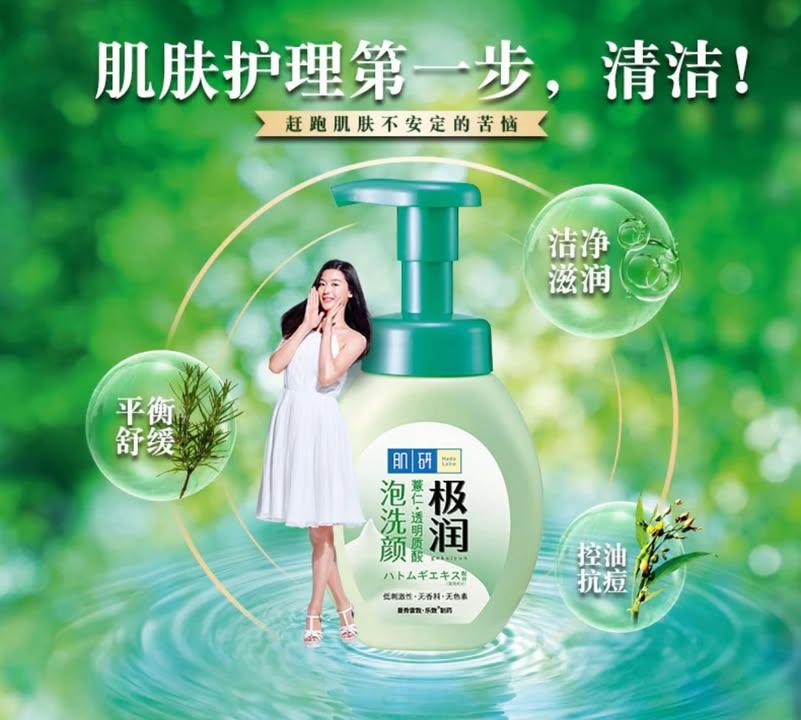 極潤控油護理潔面泡沫 (6)