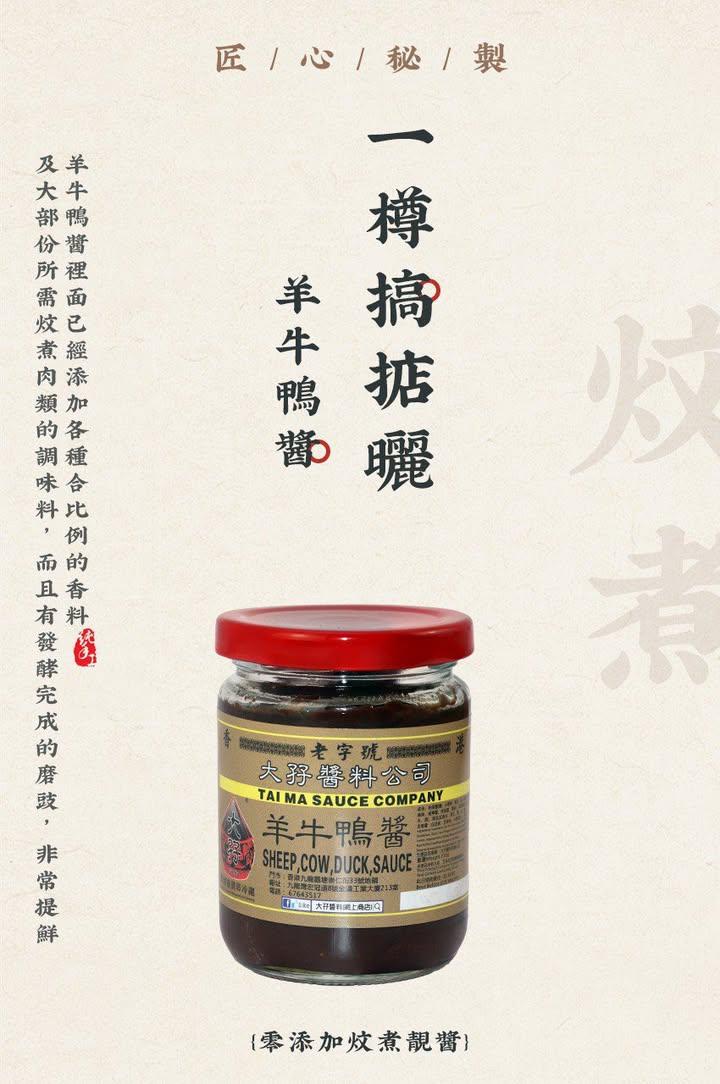 枝竹羊腩煲懶人神組合 (2)