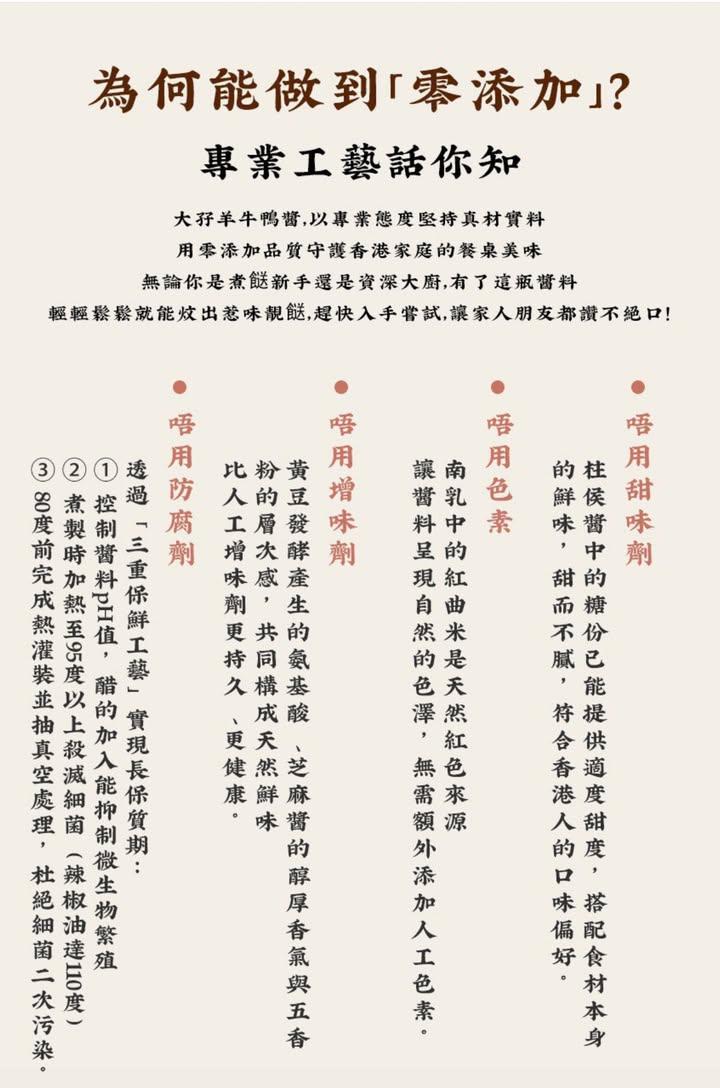 枝竹羊腩煲懶人神組合 (11)