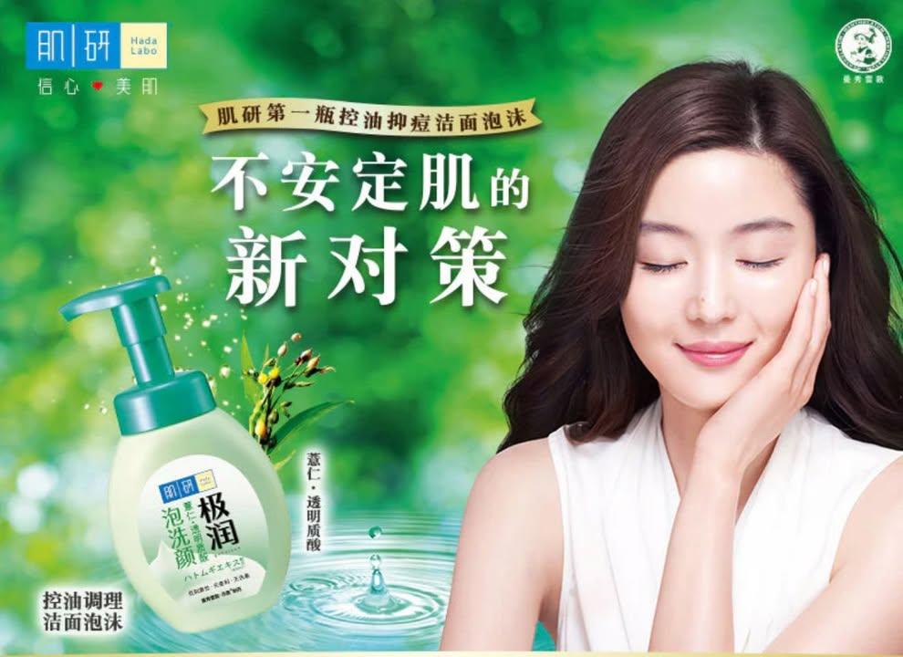 極潤控油護理潔面泡沫 (2)