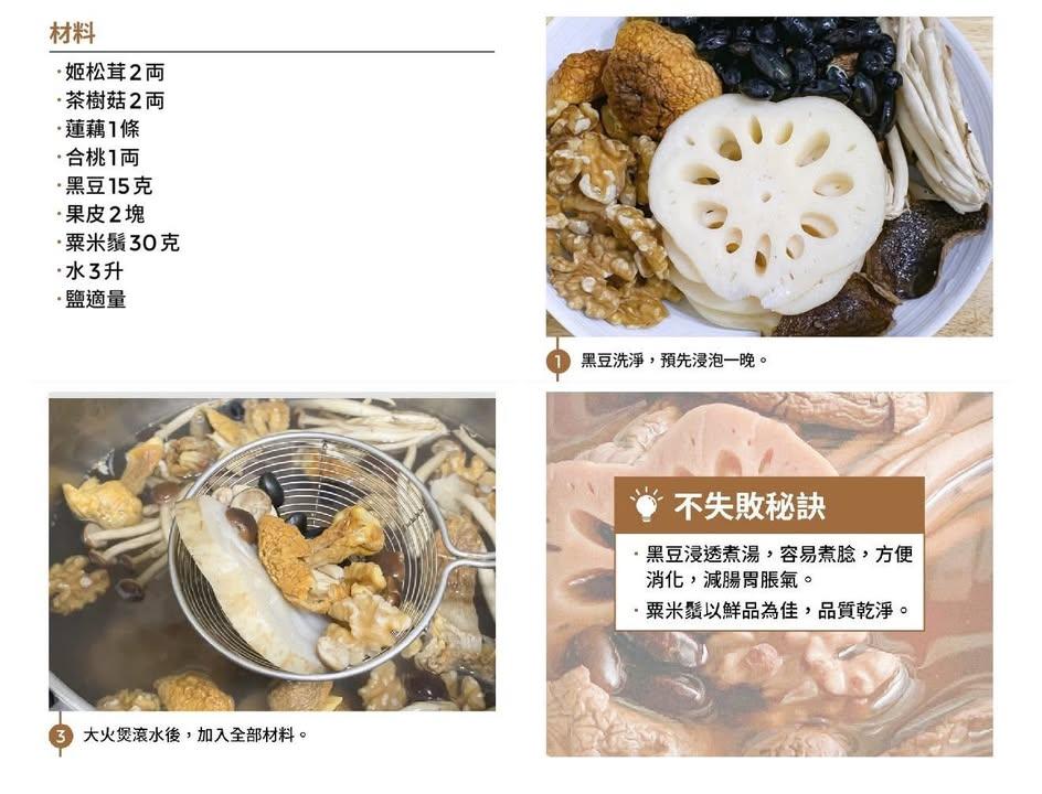 特級姬松茸 454g (7)