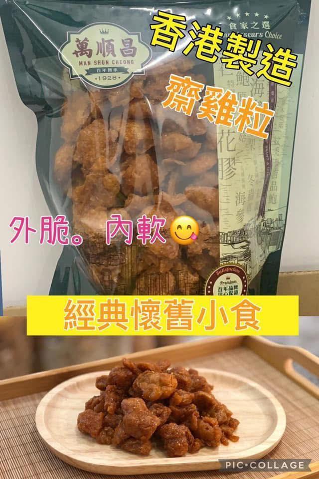 紅燒魚柳/ 齋雞粒 (2)