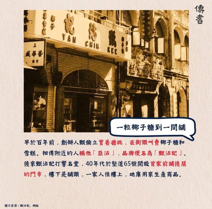 甄沾記椰子糖 (6)