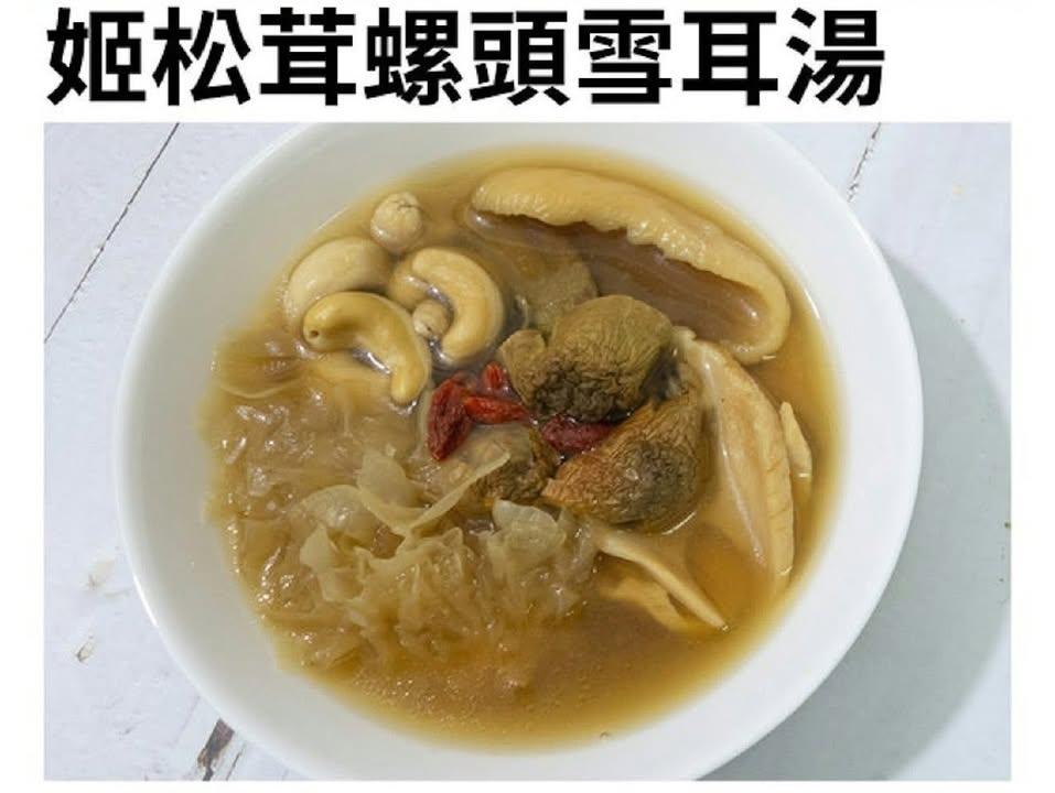 特級姬松茸 454g (2)