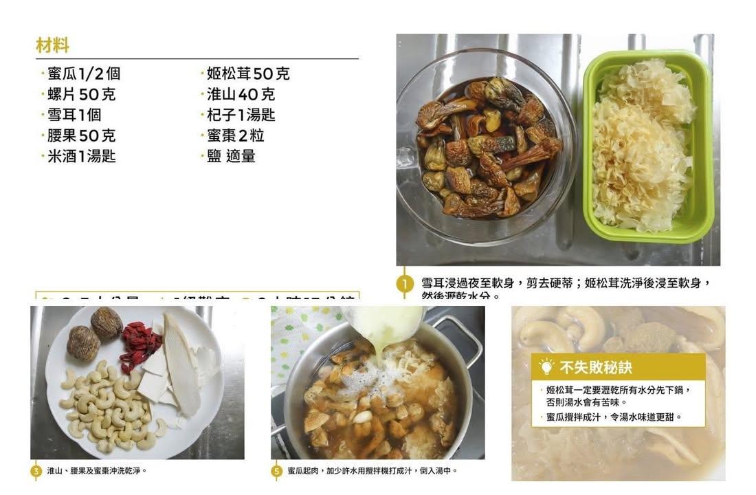 特級姬松茸 454g (3)