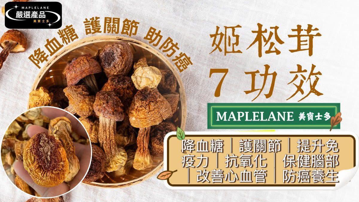 特級姬松茸 454g (10)