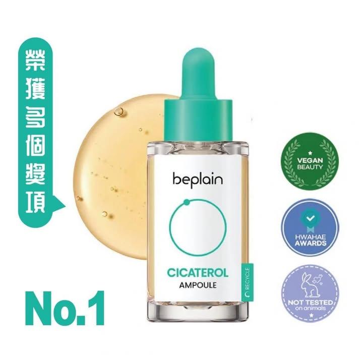Beplain 升級版積雪草修復精華特惠裝 30ml+31ml Refill (3)