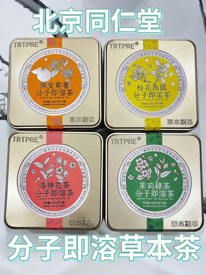 北京同仁堂 分子即溶草本茶 下單+1=1set   (每款各一盒)  (4)