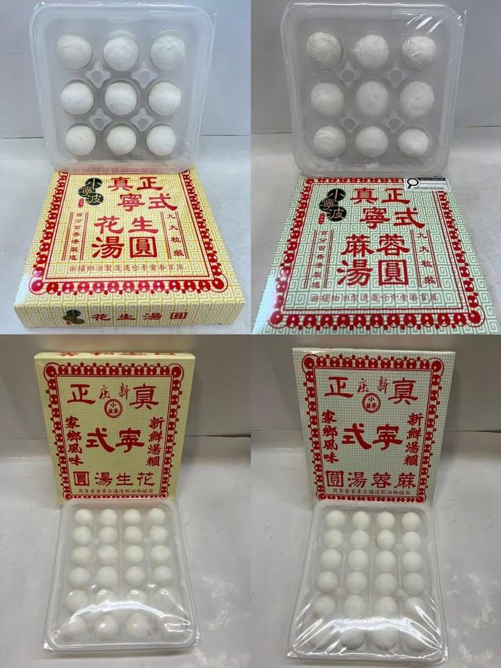 小寧波 爆漿湯圓系列 (6)