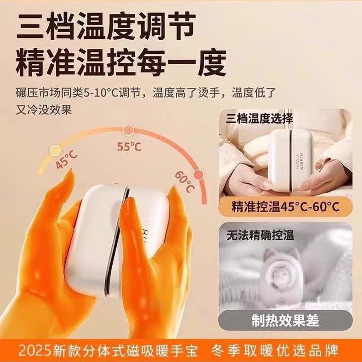 新款雙面磁吸分體式暖手寶 (5)