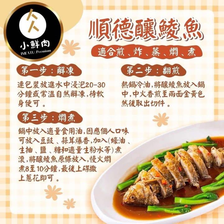 順德煎釀鯪魚  (3)