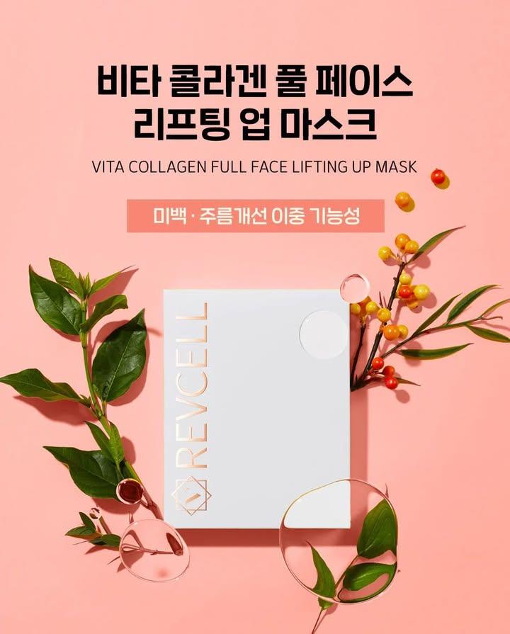 REVCell VITA COLLAGEN Full Face Lifting Up Mask (2)