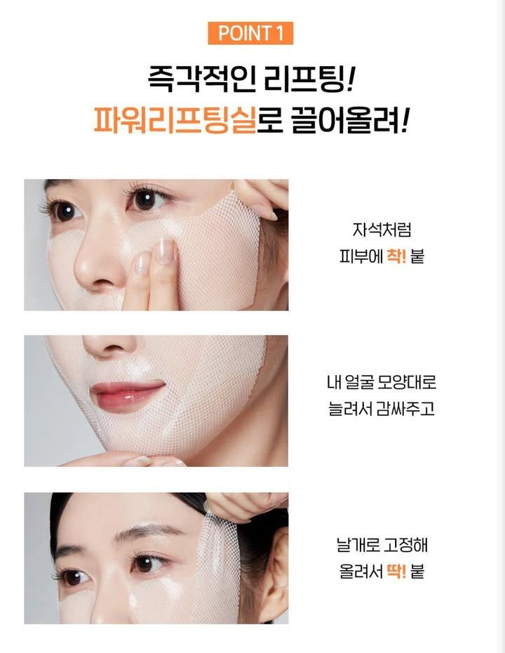 REVCell VITA COLLAGEN Full Face Lifting Up Mask (5)