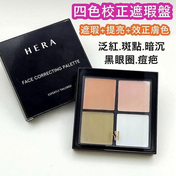  HERA 四色遮瑕修容盤 (4)