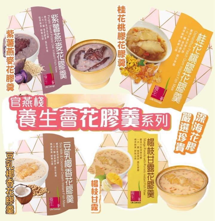 官燕棧養生薈花即食膠羹系列 (2)