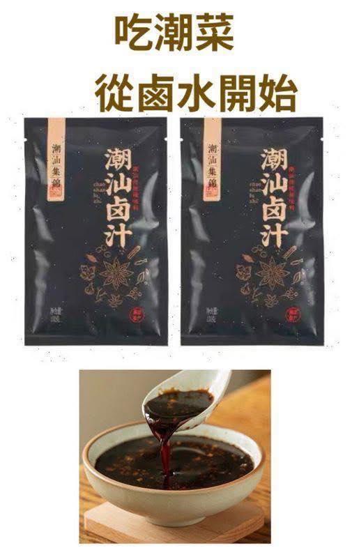 潮汕集錦 × 正宗潮州滷水汁 (2)