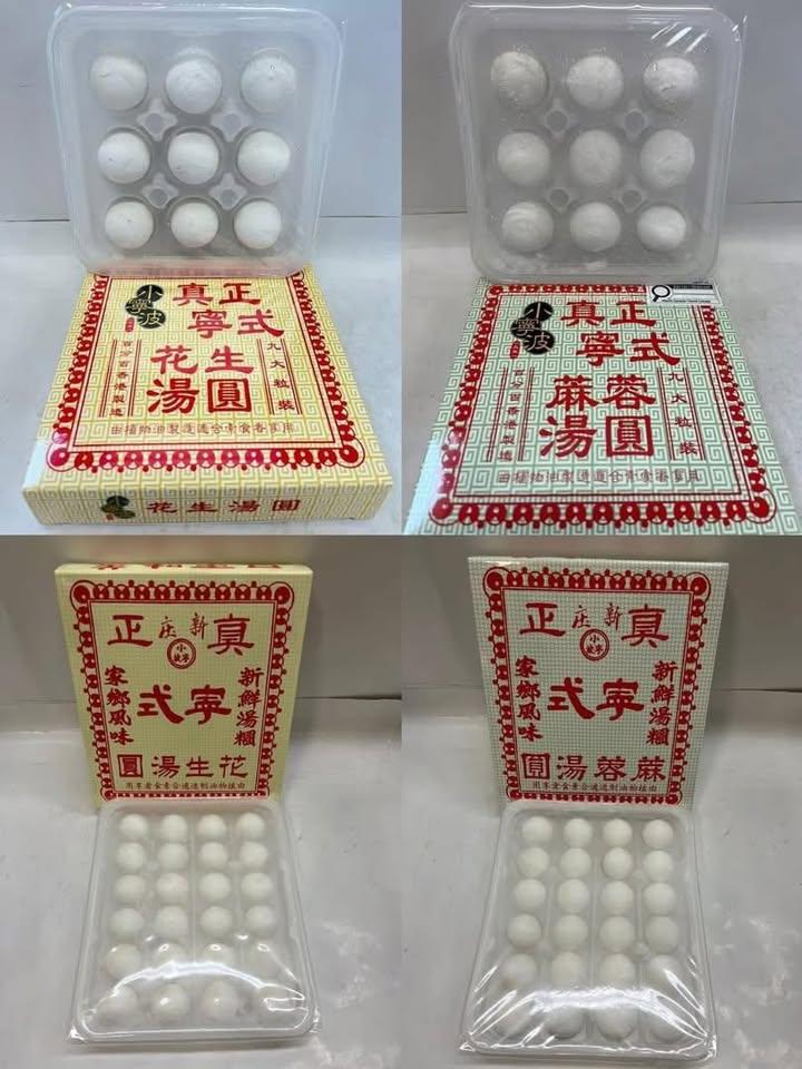 小寧波 爆漿湯圓系列 (3)