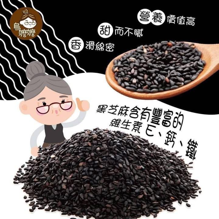 烏嬤嬤超濃郁香氣手工黑芝麻糕 (2)