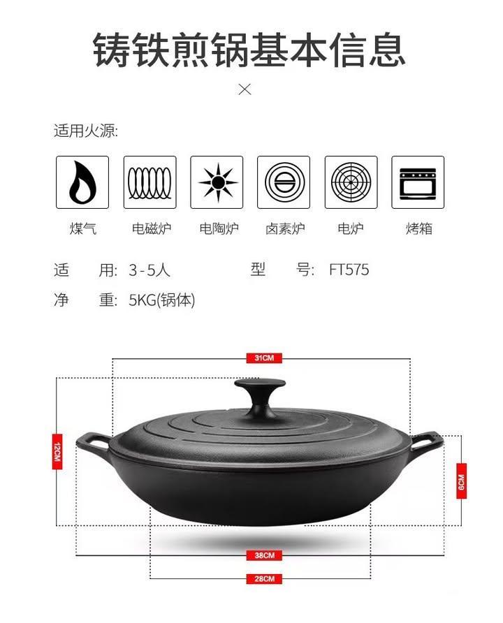 31cm 鑄鐵萬用煎鍋 (10)