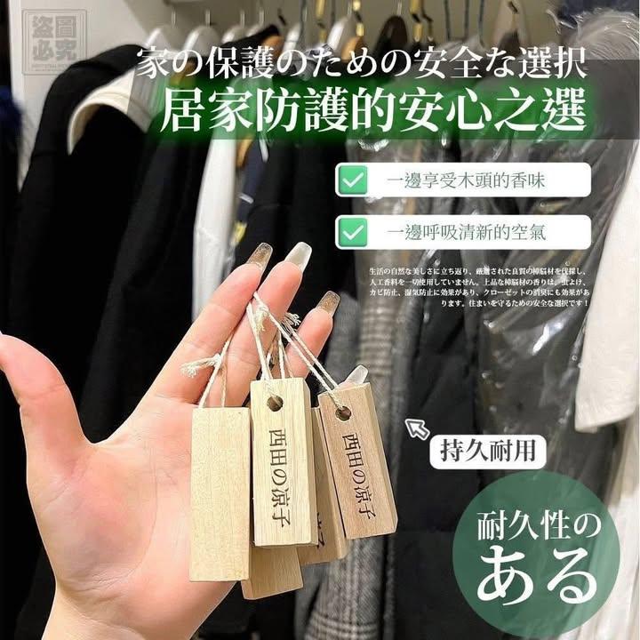 西田涼子香樟木條5入組 (下單+1=2盒) (4)