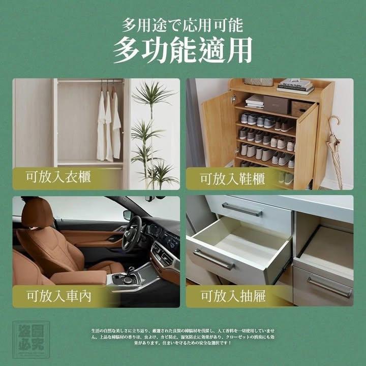 西田涼子香樟木條5入組 (下單+1=2盒) (7)