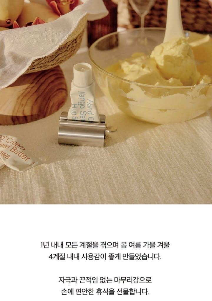 HETRAS 芒果籽乳木果香氛護手霜 (2)