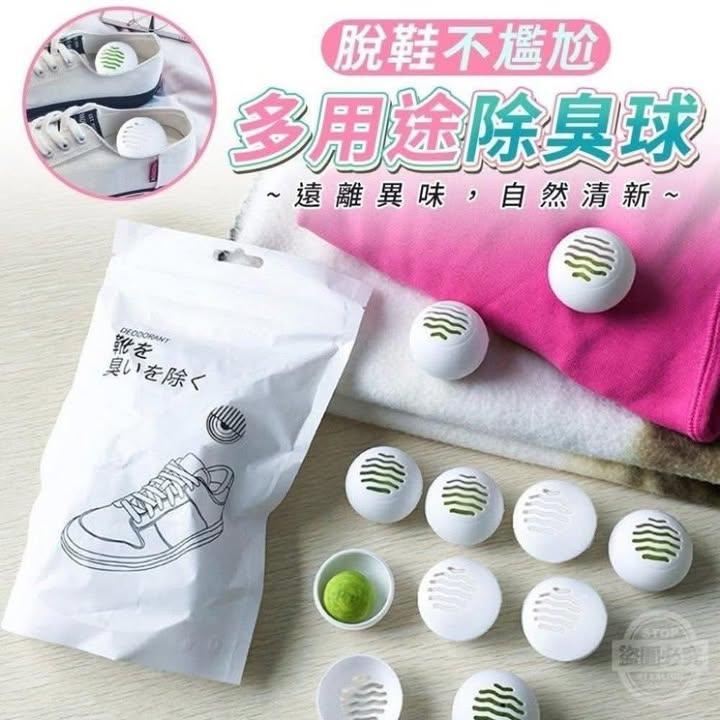 鞋櫃除臭球型祛除異味 （下單+1=2包） (3)