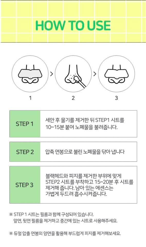 BRINGGREEN 茶樹積雪草舒緩淨化鼻貼 (下單+1=2盒） (7)