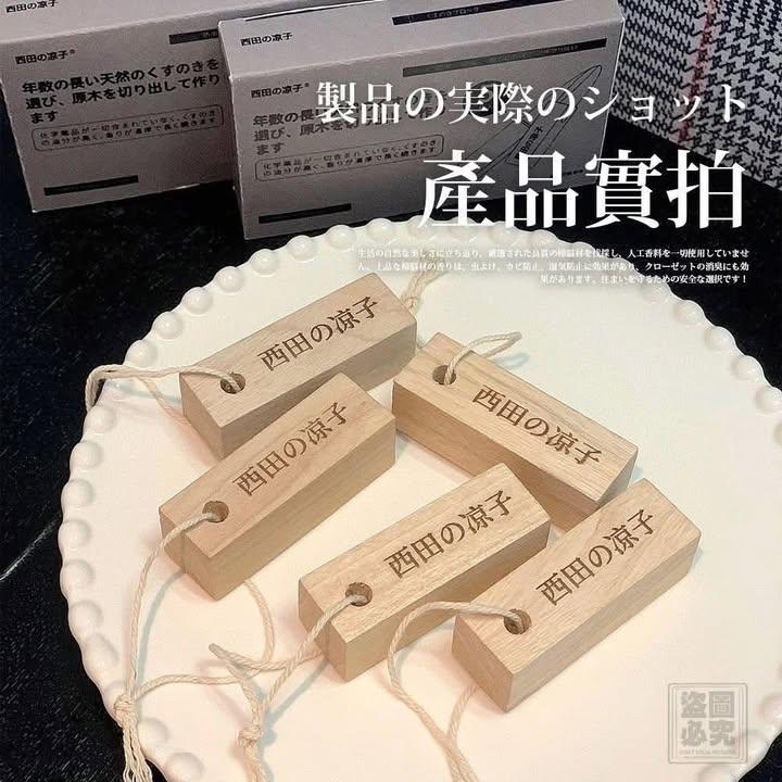 西田涼子香樟木條5入組 (下單+1=2盒) (2)
