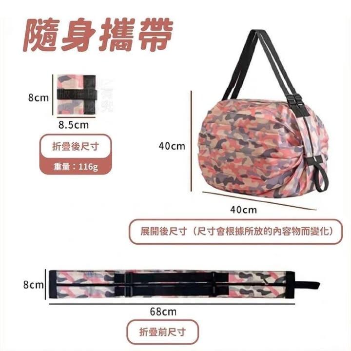 大容量摺疊秒開購物袋 (5)